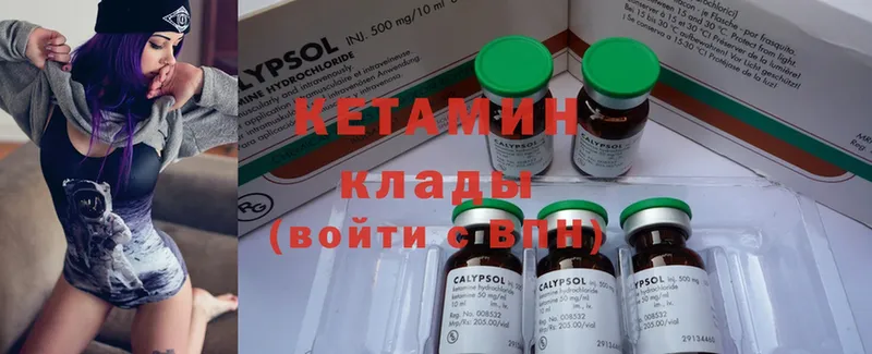 Кетамин ketamine Анива